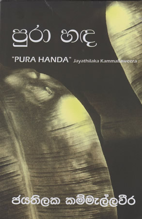 Puraa Handa